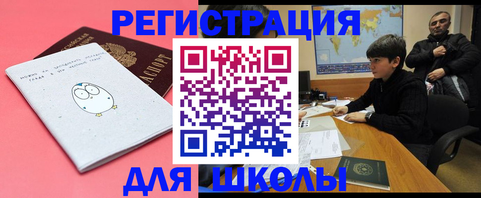 прописка регистрация в Сорочинске