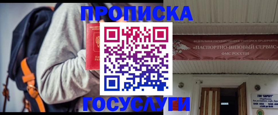 временная регистрация собственник в Сорочинске