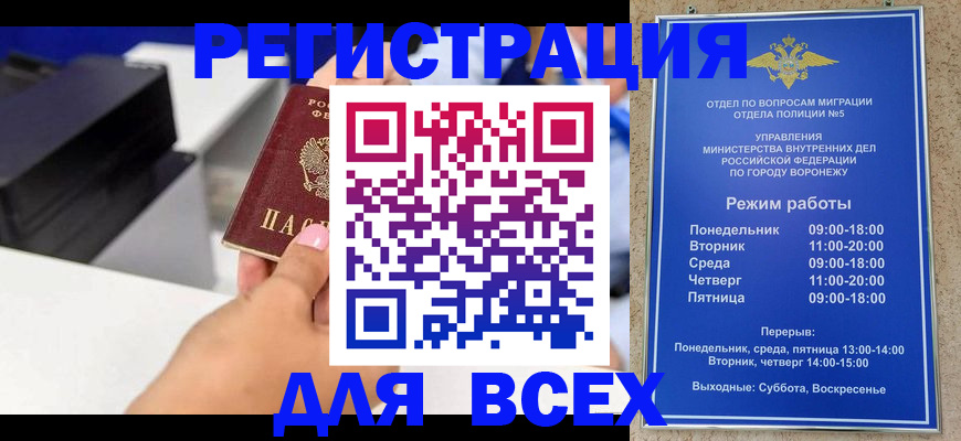 временная регистрация адрес в Сорочинске